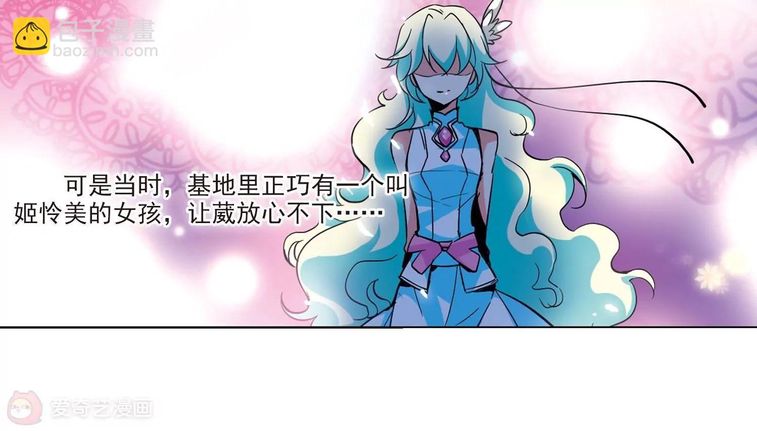 🍶穿越西元3000后 第19话  姬怜美1 第8页