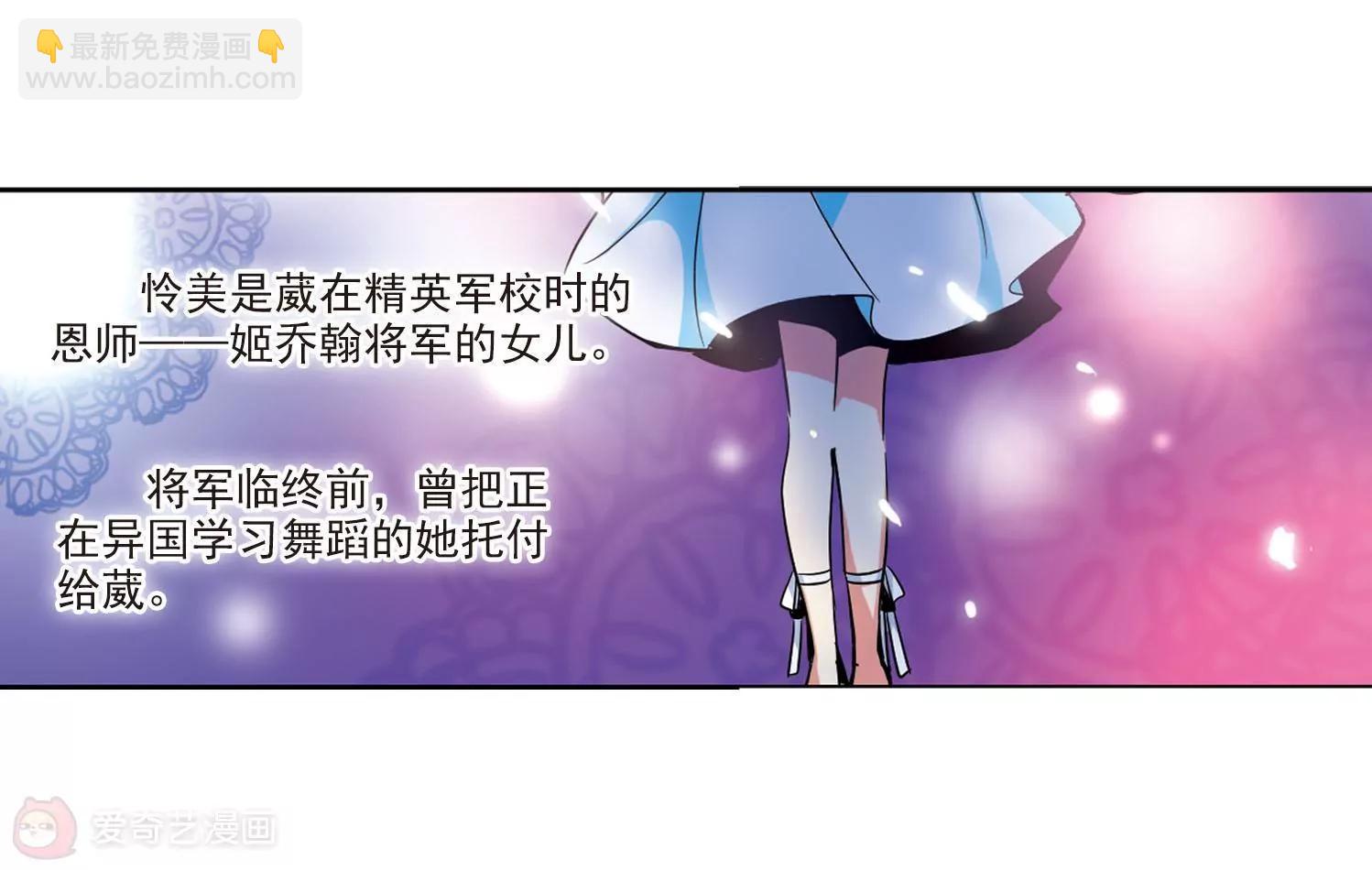 🍶穿越西元3000后 第19话  姬怜美1 第9页