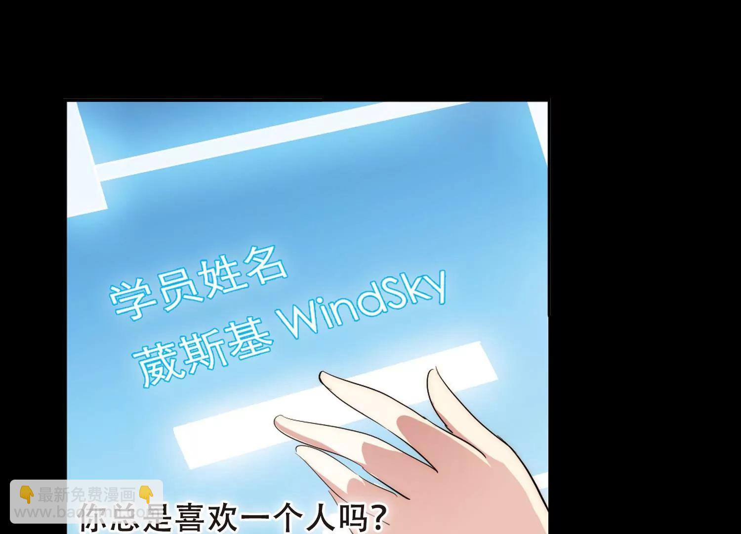 🍶穿越西元3000后 第189话  初见3 第10页