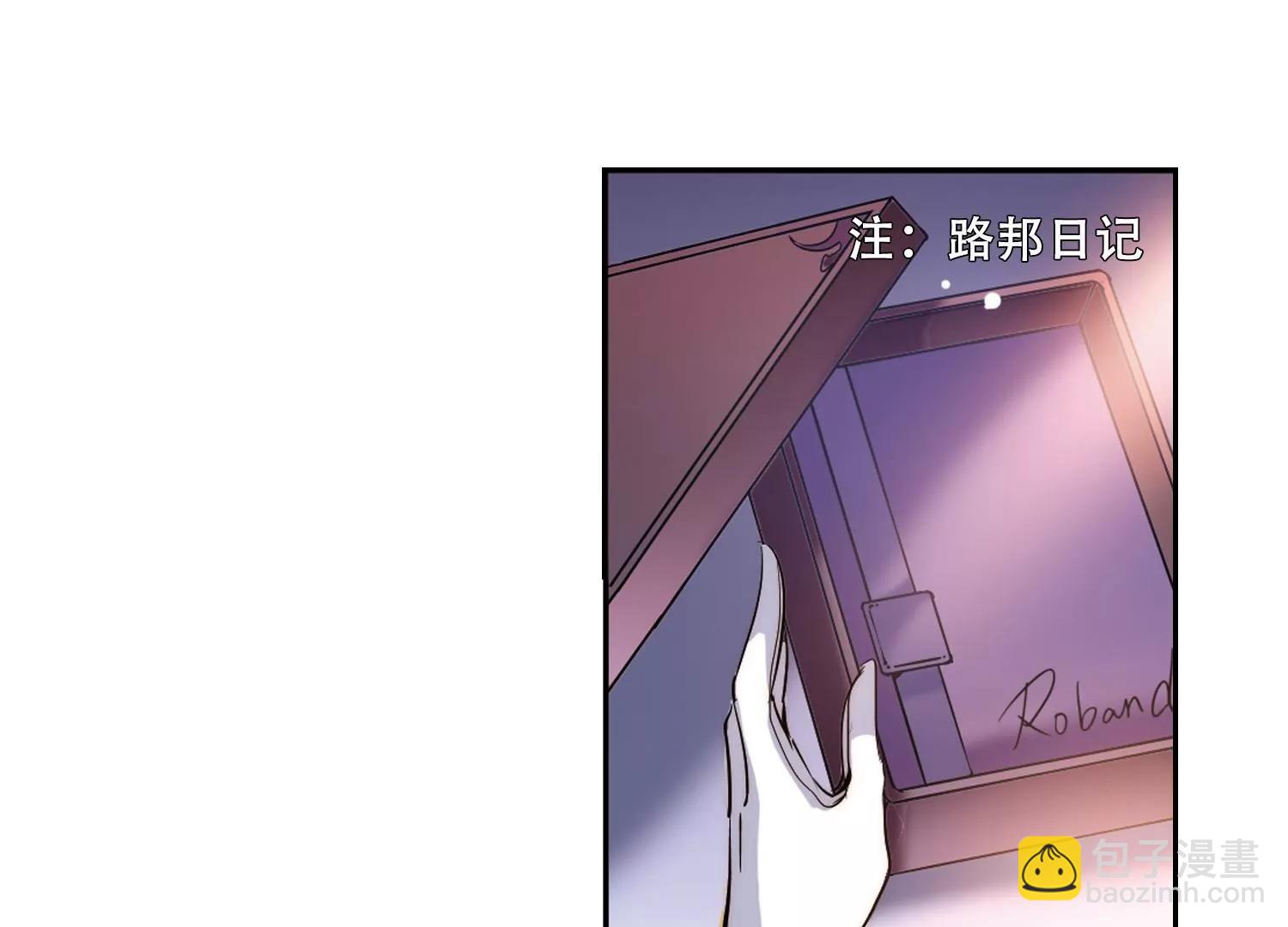 🍶穿越西元3000后 第189话  初见3 第21页