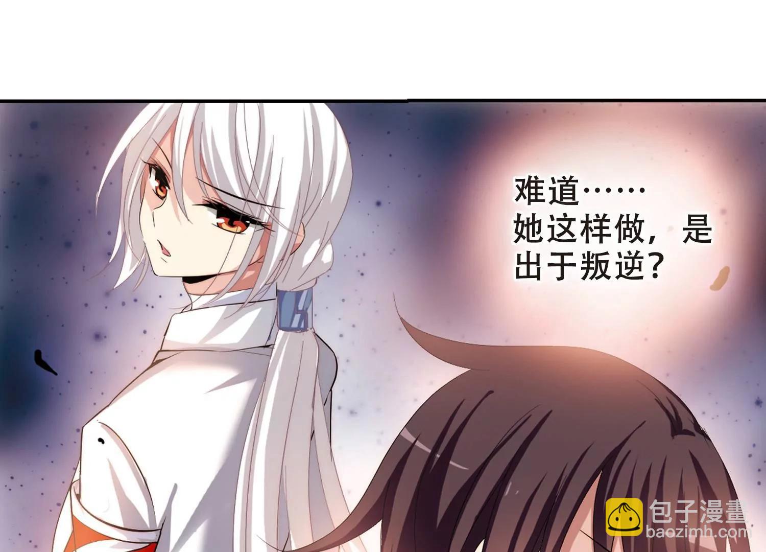 🍶穿越西元3000后 第189话  初见3 第23页