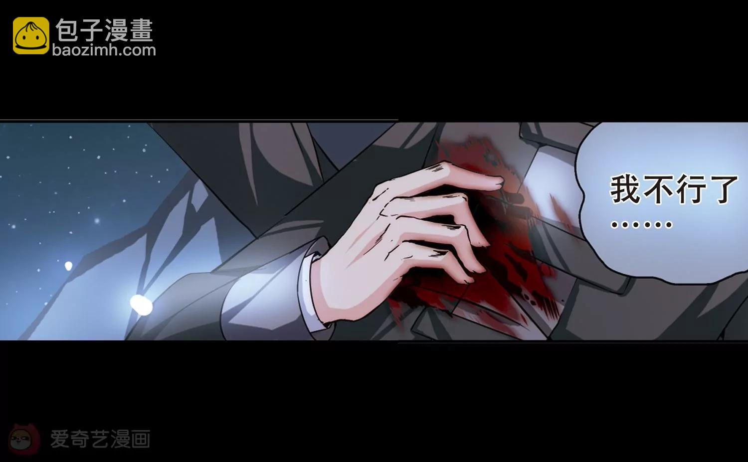 🍶穿越西元3000后 第189话  初见3 第27页