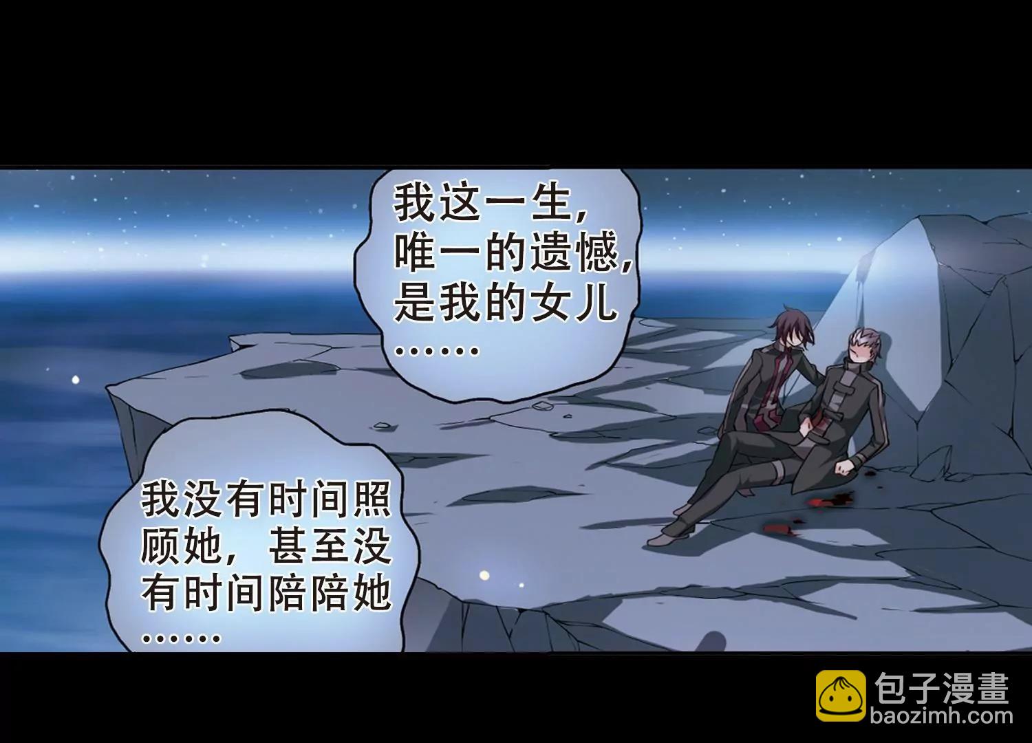 🍶穿越西元3000后 第189话  初见3 第28页