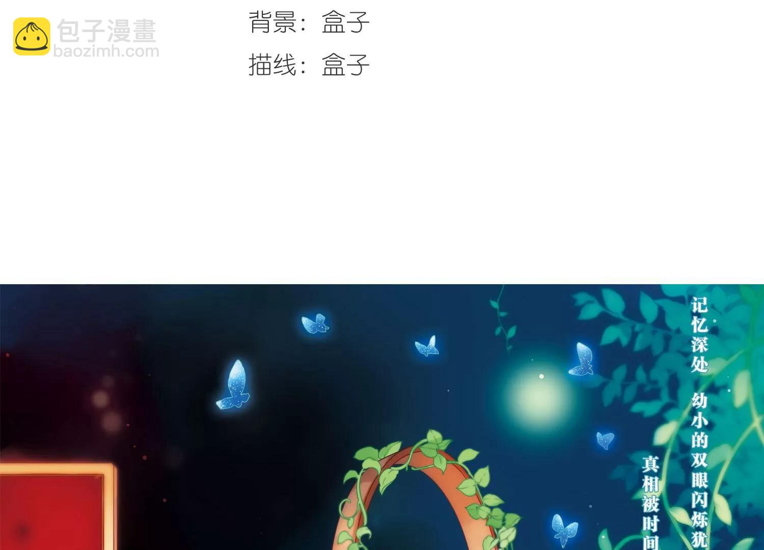 🍶穿越西元3000后 第189话  初见3 第3页