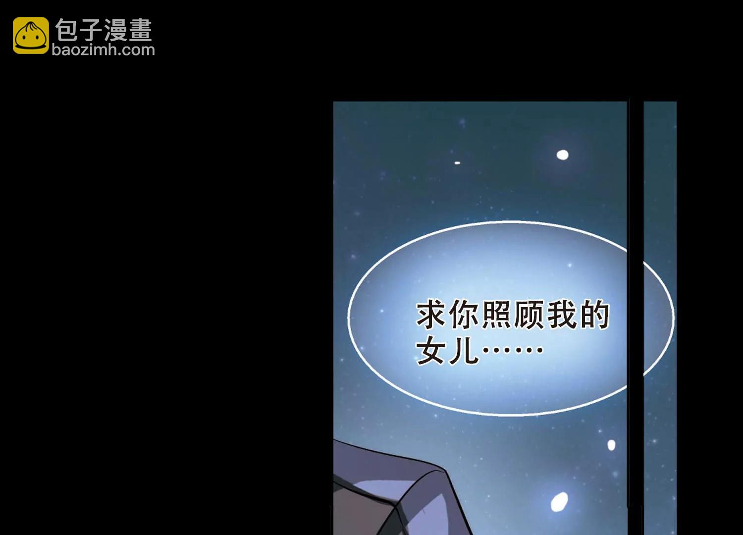 🍶穿越西元3000后 第189话  初见3 第34页
