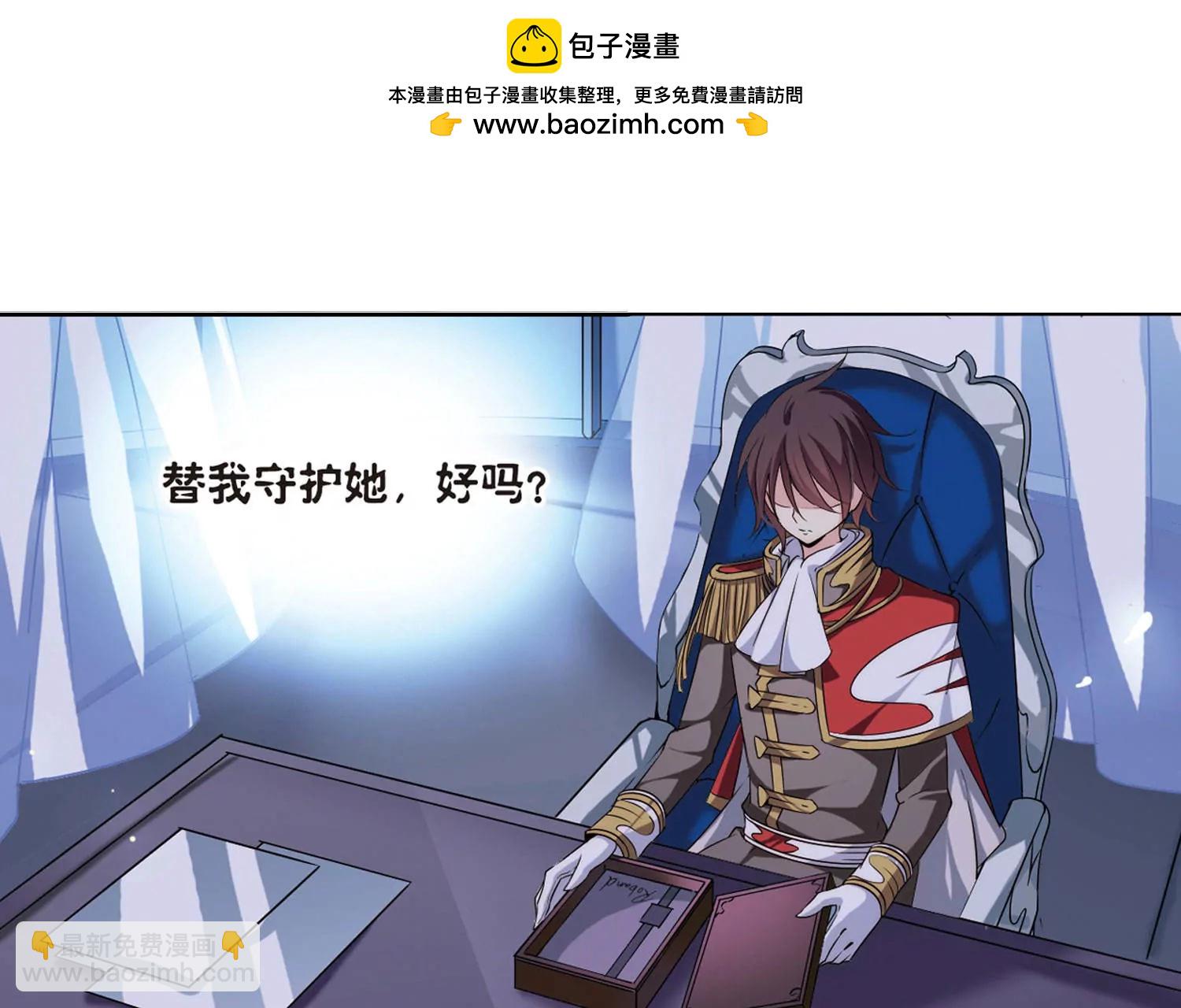 🍶穿越西元3000后 第189话  初见3 第36页