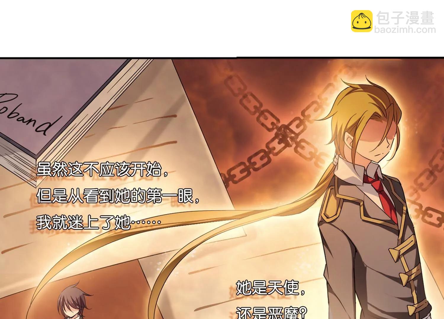 🍶穿越西元3000后 第189话  初见3 第42页