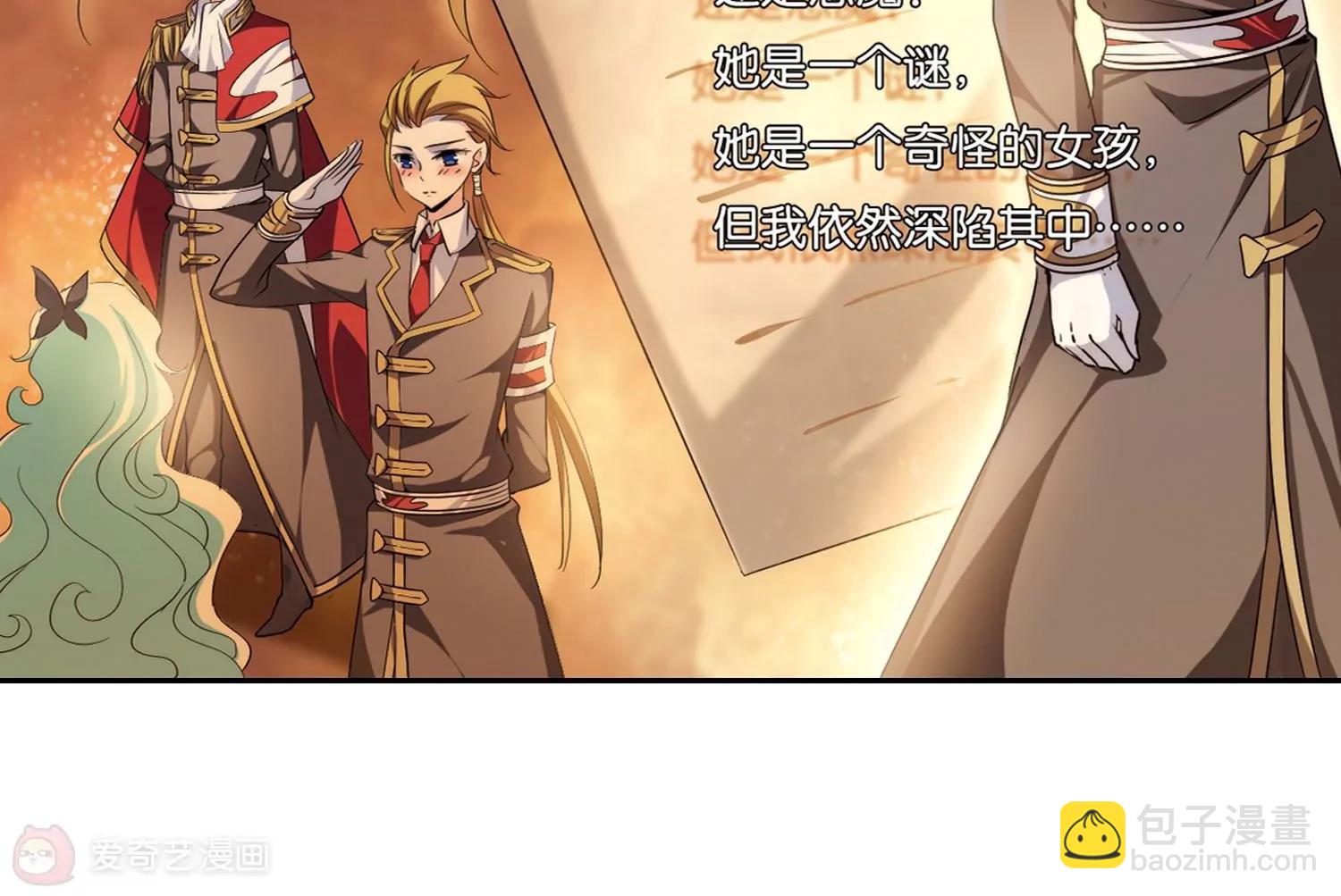 🍶穿越西元3000后 第189话  初见3 第43页