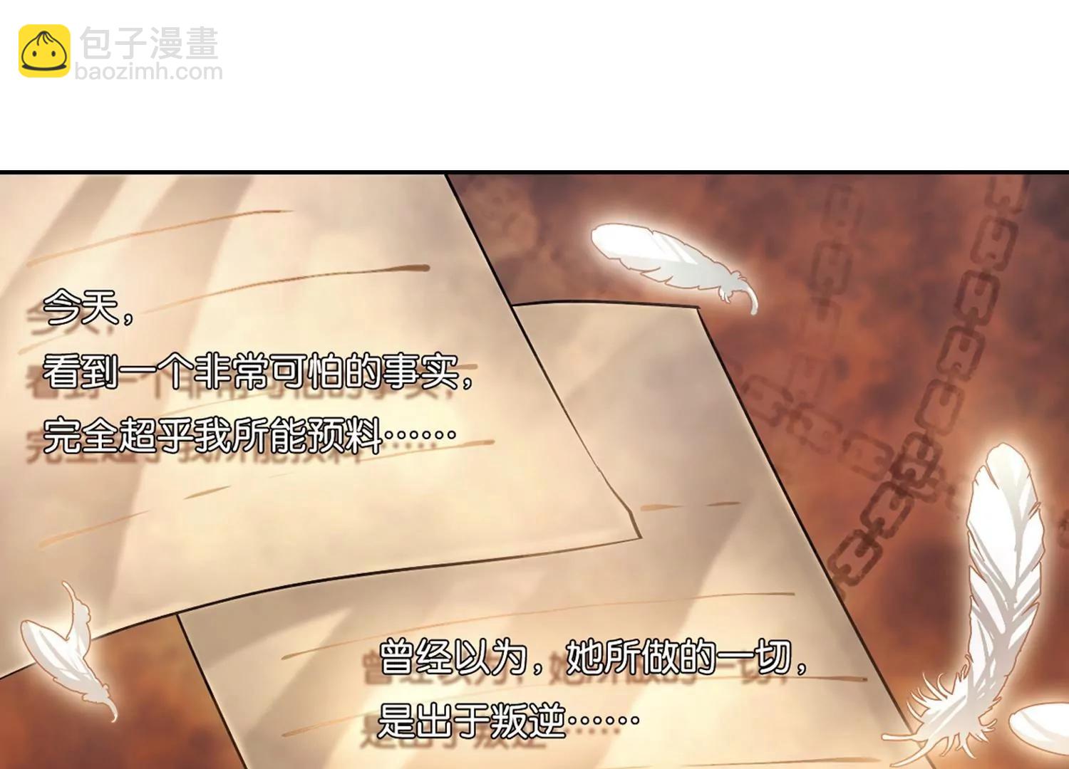 🍶穿越西元3000后 第189话  初见3 第44页