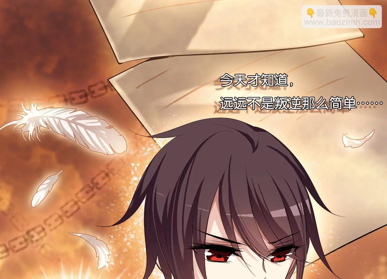 🍶穿越西元3000后 第189话  初见3 第45页