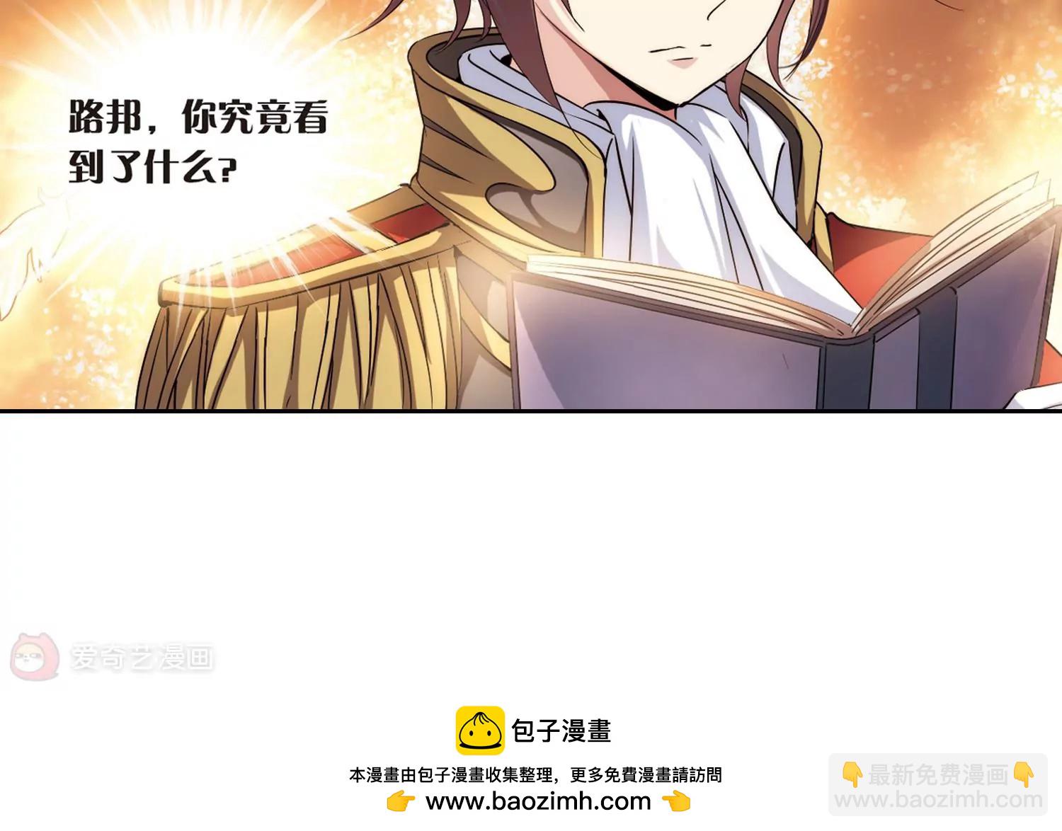 🍶穿越西元3000后 第189话  初见3 第46页