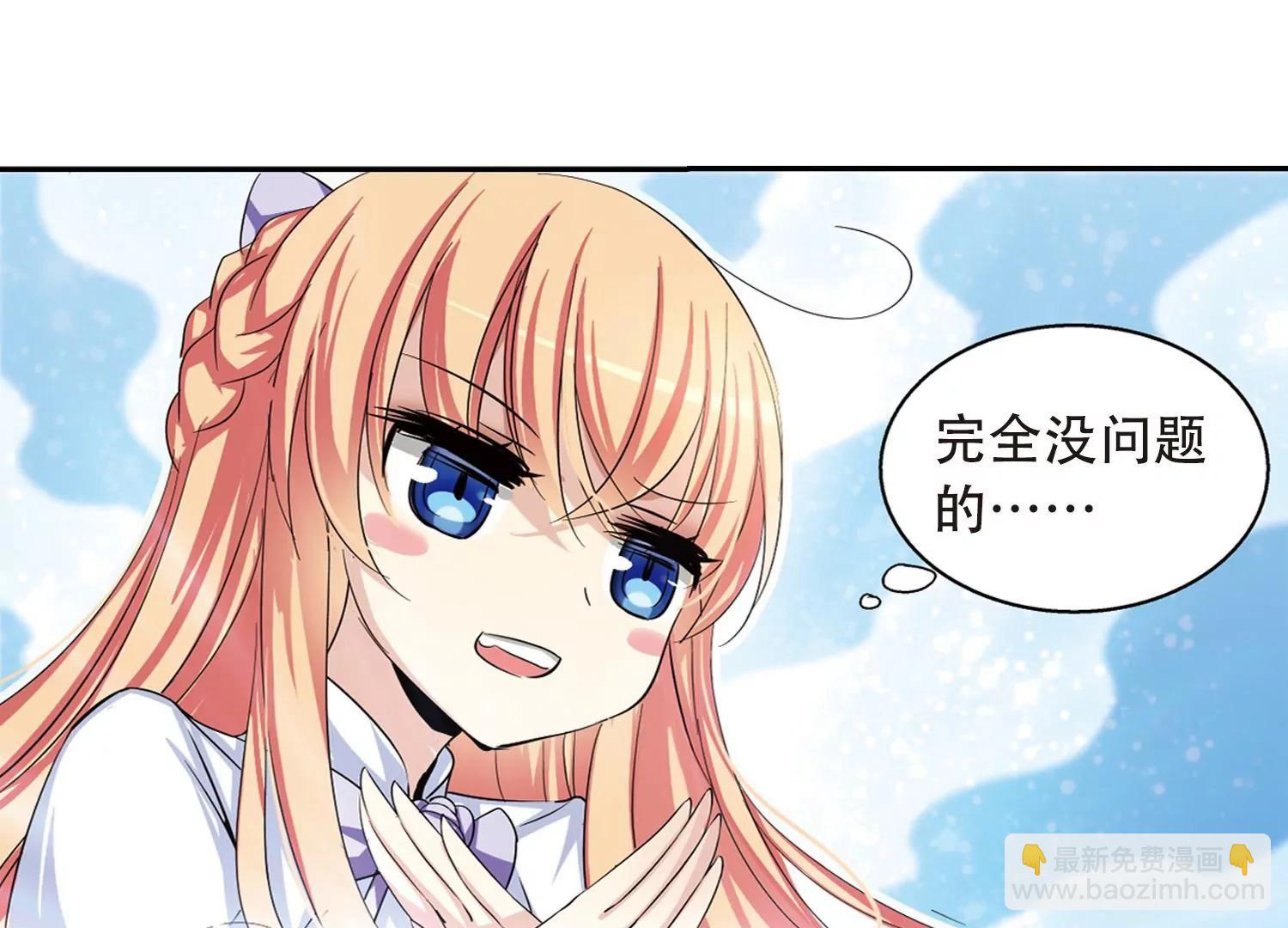 🍶穿越西元3000后 第191话  触犯禁忌2 第10页