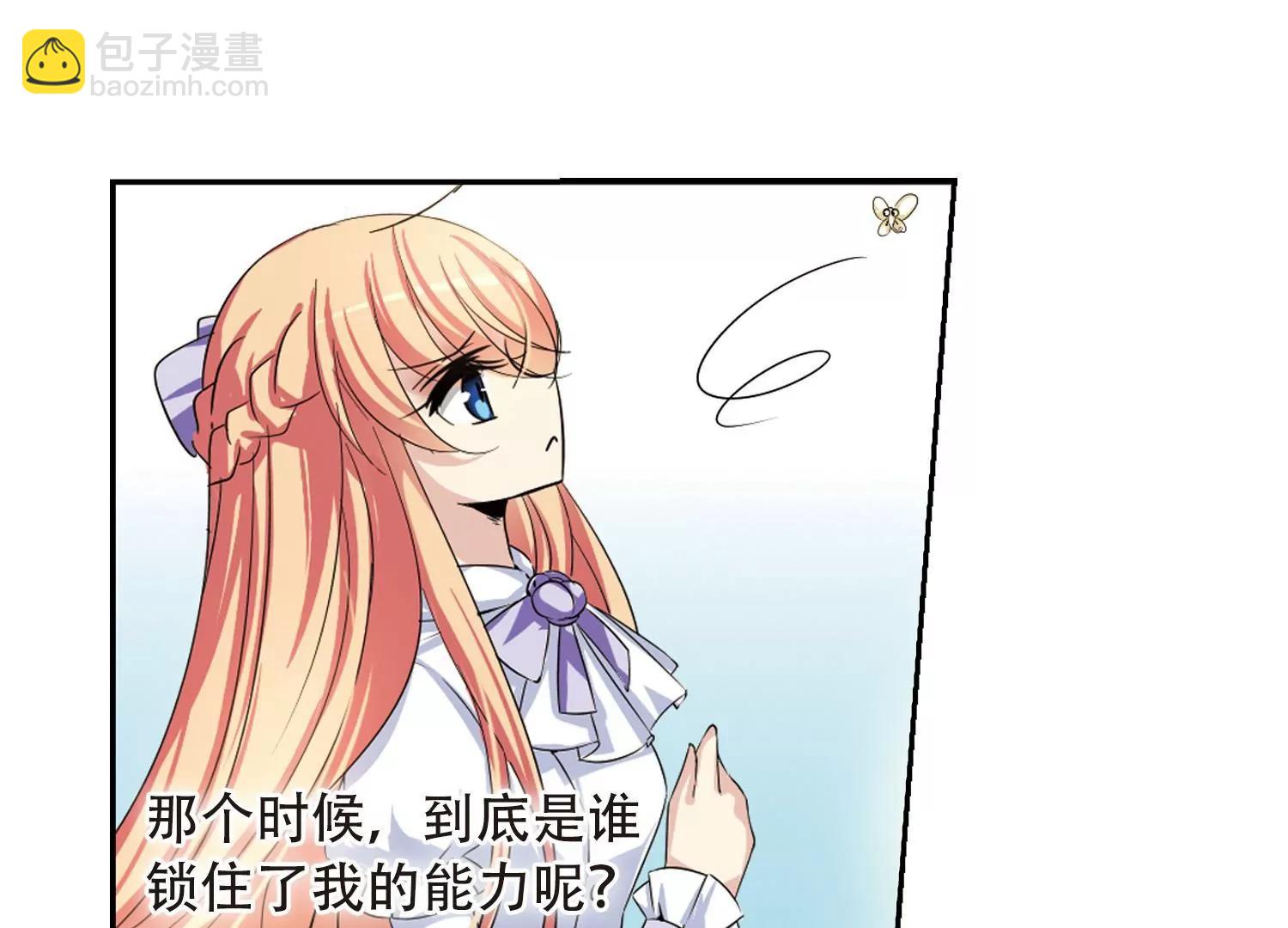 🍶穿越西元3000后 第191话  触犯禁忌2 第12页