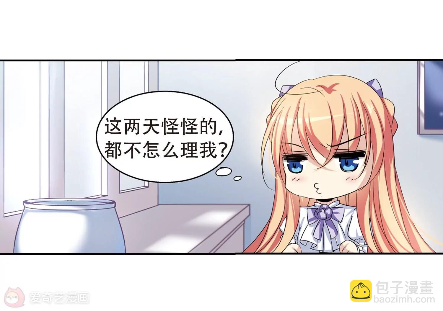 🍶穿越西元3000后 第191话  触犯禁忌2 第18页