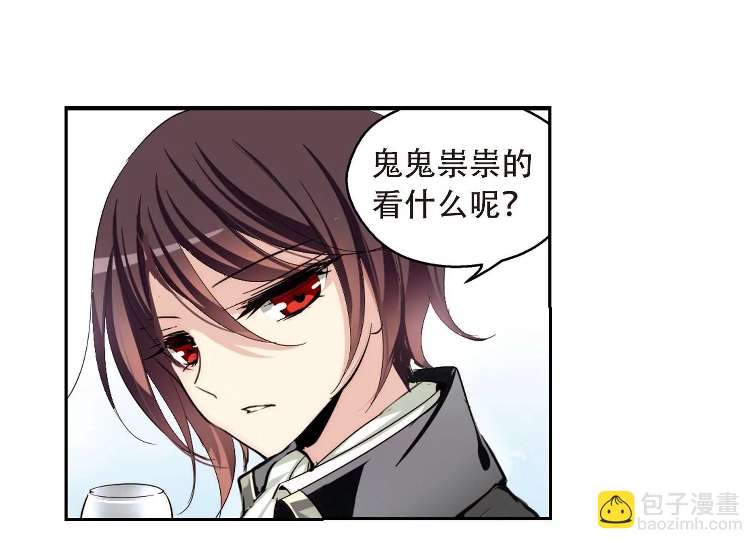 🍶穿越西元3000后 第191话  触犯禁忌2 第23页