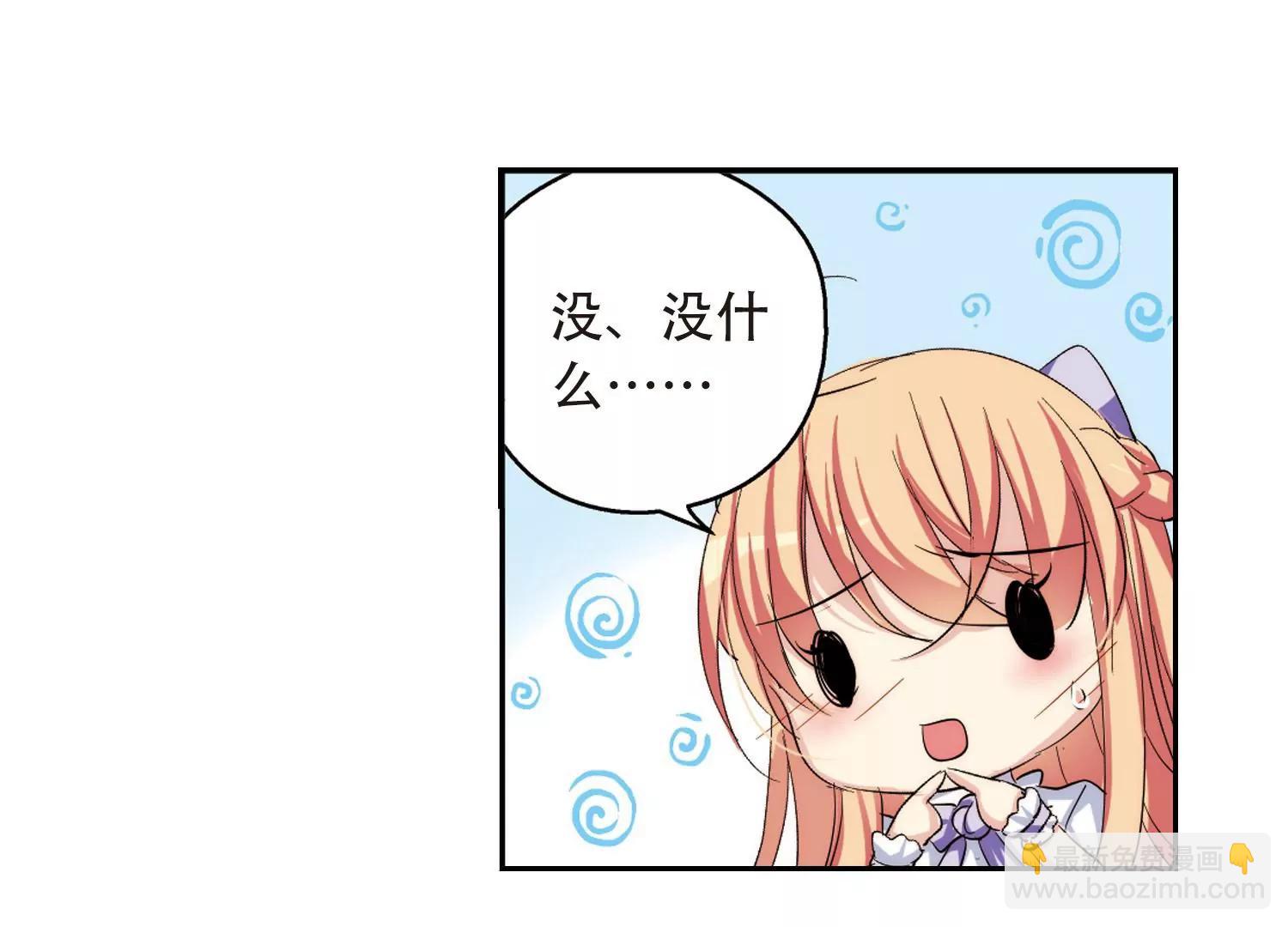 🍶穿越西元3000后 第191话  触犯禁忌2 第25页