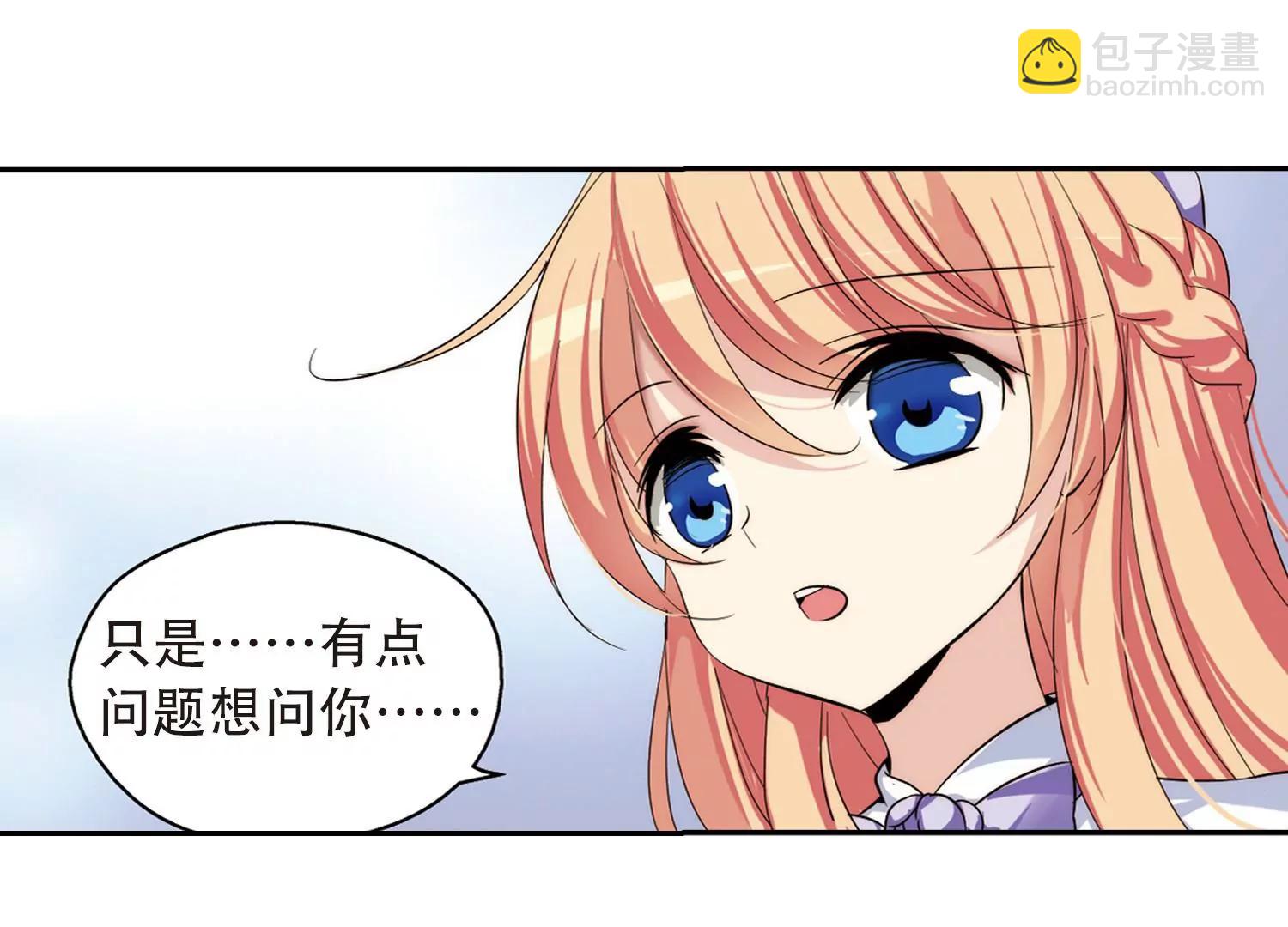 🍶穿越西元3000后 第191话  触犯禁忌2 第27页