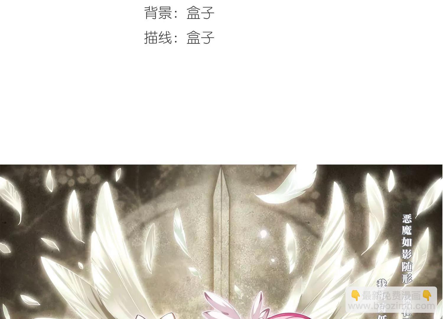 🍶穿越西元3000后 第191话  触犯禁忌2 第3页