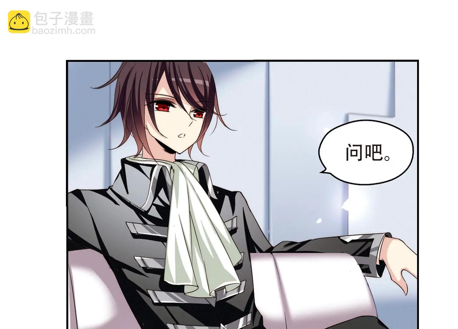 🍶穿越西元3000后 第191话  触犯禁忌2 第31页