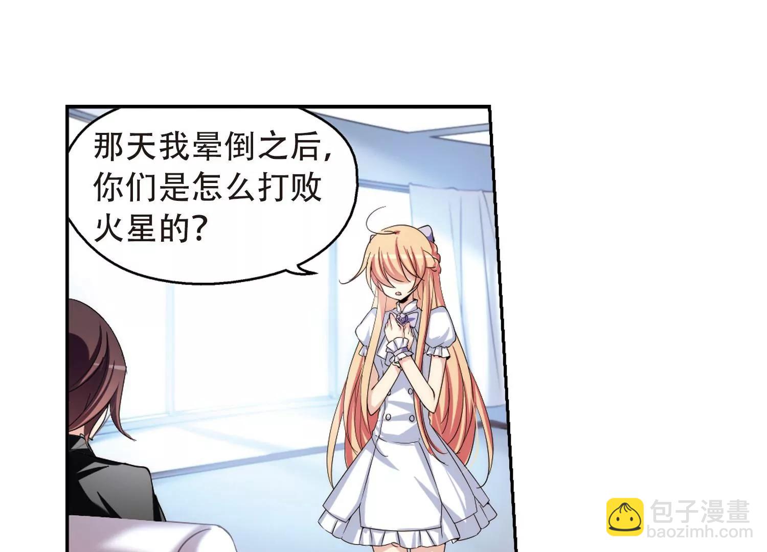 🍶穿越西元3000后 第191话  触犯禁忌2 第33页
