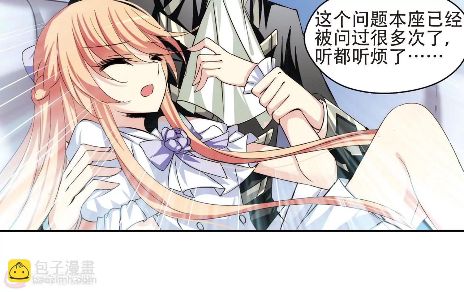 🍶穿越西元3000后 第191话  触犯禁忌2 第38页