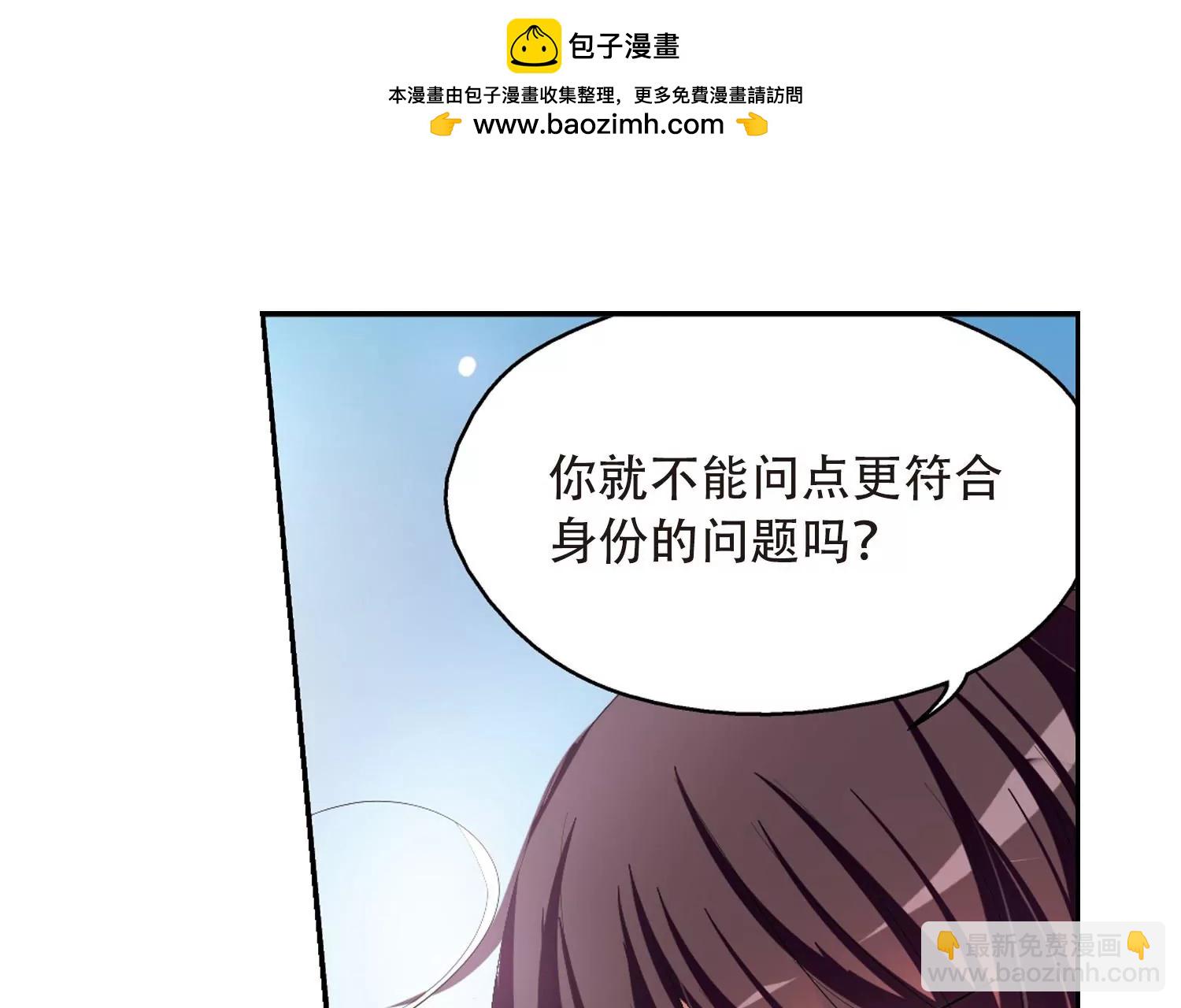 🍶穿越西元3000后 第191话  触犯禁忌2 第42页