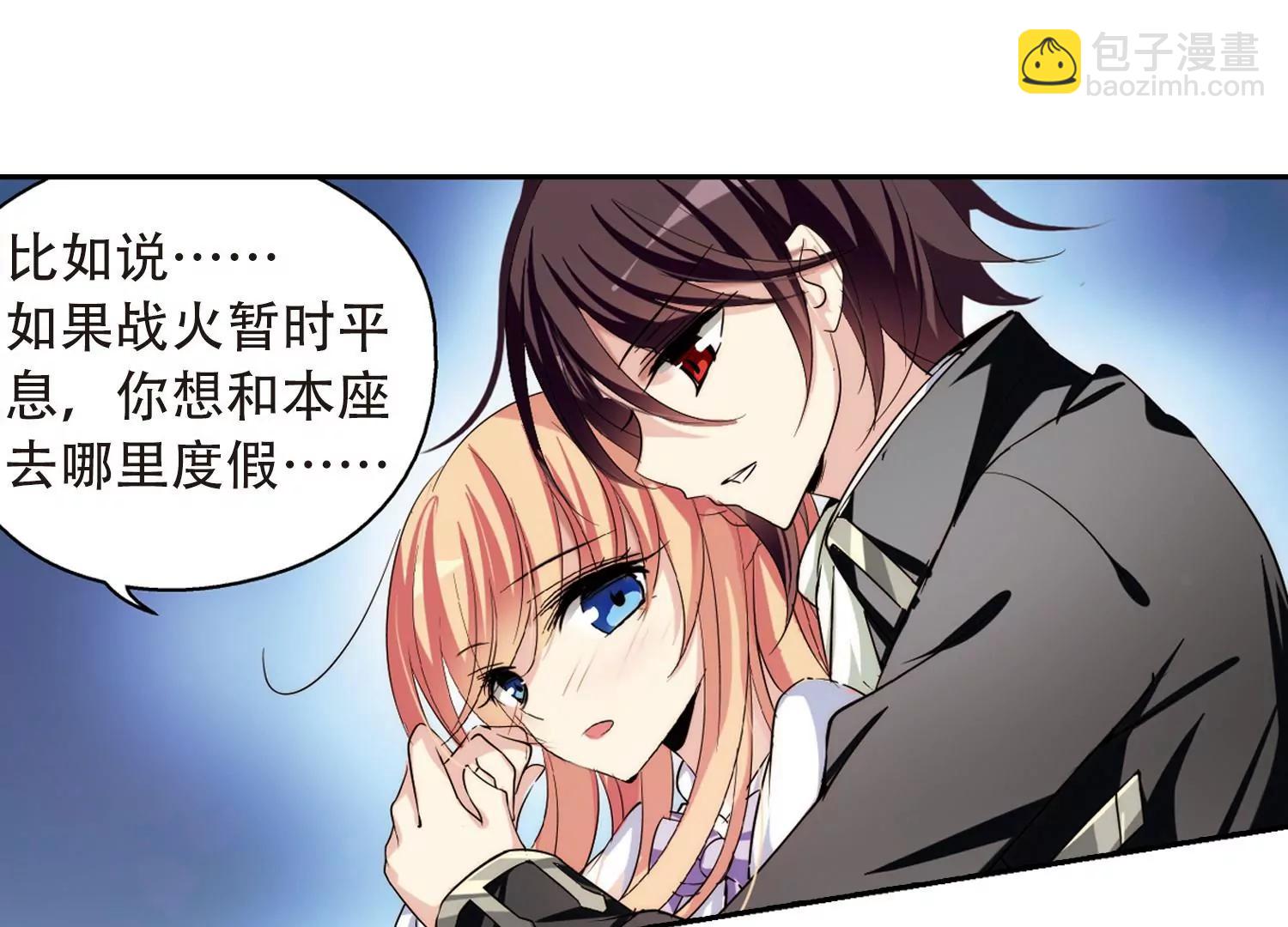 🍶穿越西元3000后 第191话  触犯禁忌2 第47页