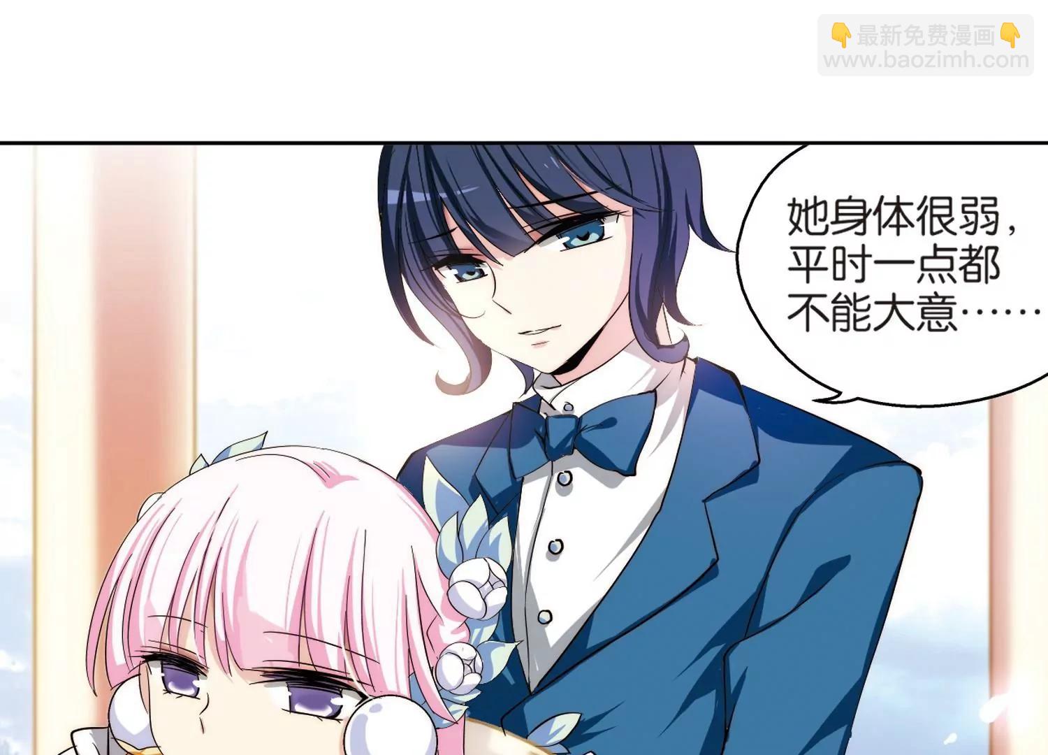 🍶穿越西元3000后 第197话  苍露曦.桀月2 第16页