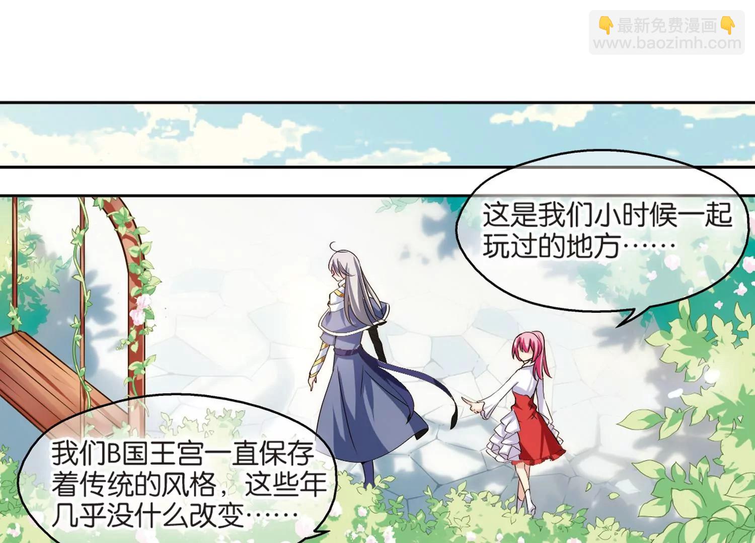 🍶穿越西元3000后 第197话  苍露曦.桀月2 第21页