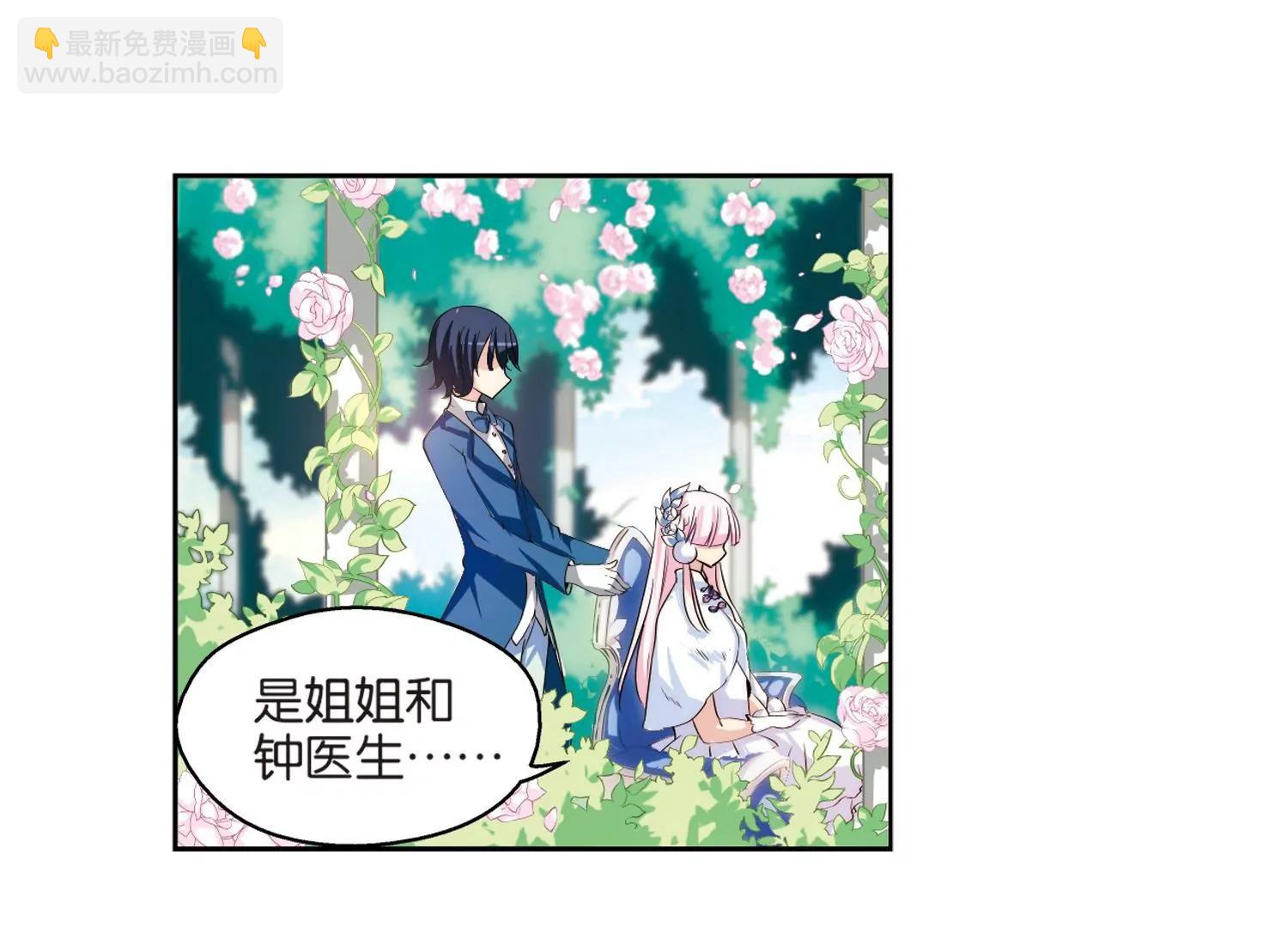 🍶穿越西元3000后 第197话  苍露曦.桀月2 第23页