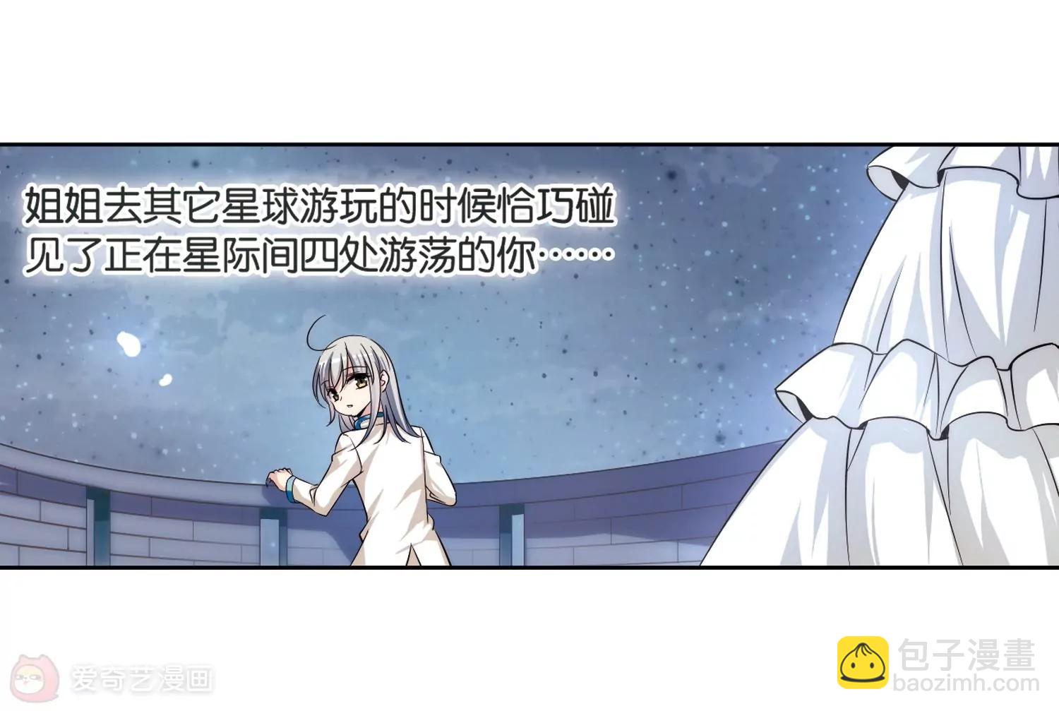 🍶穿越西元3000后 第197话  苍露曦.桀月2 第29页
