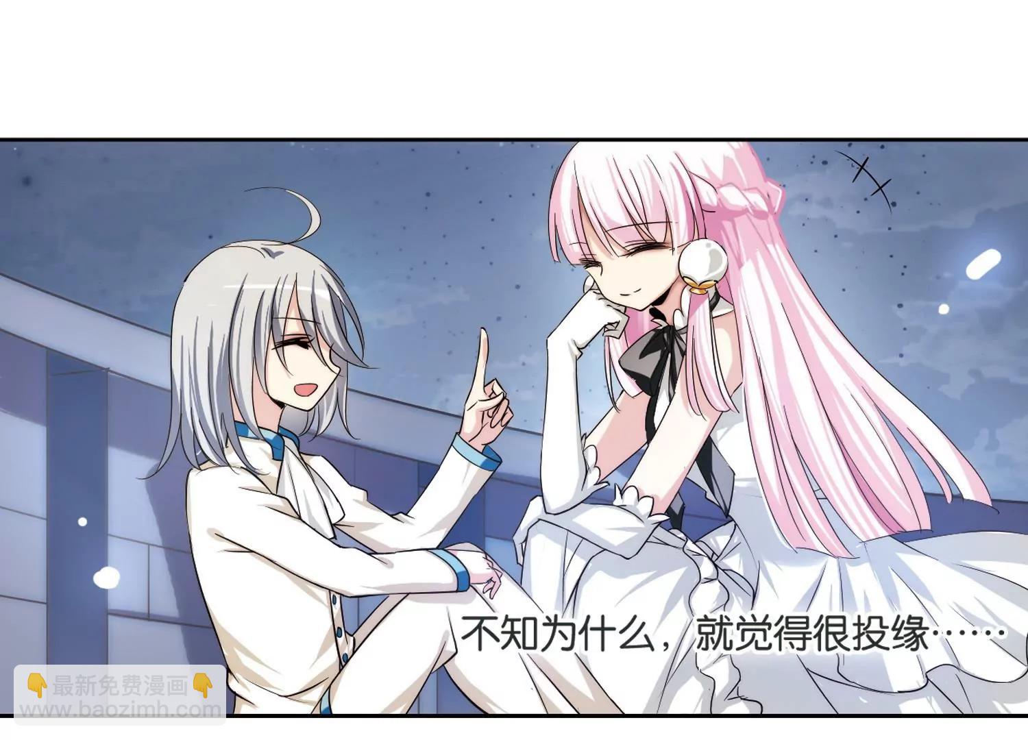 🍶穿越西元3000后 第197话  苍露曦.桀月2 第30页