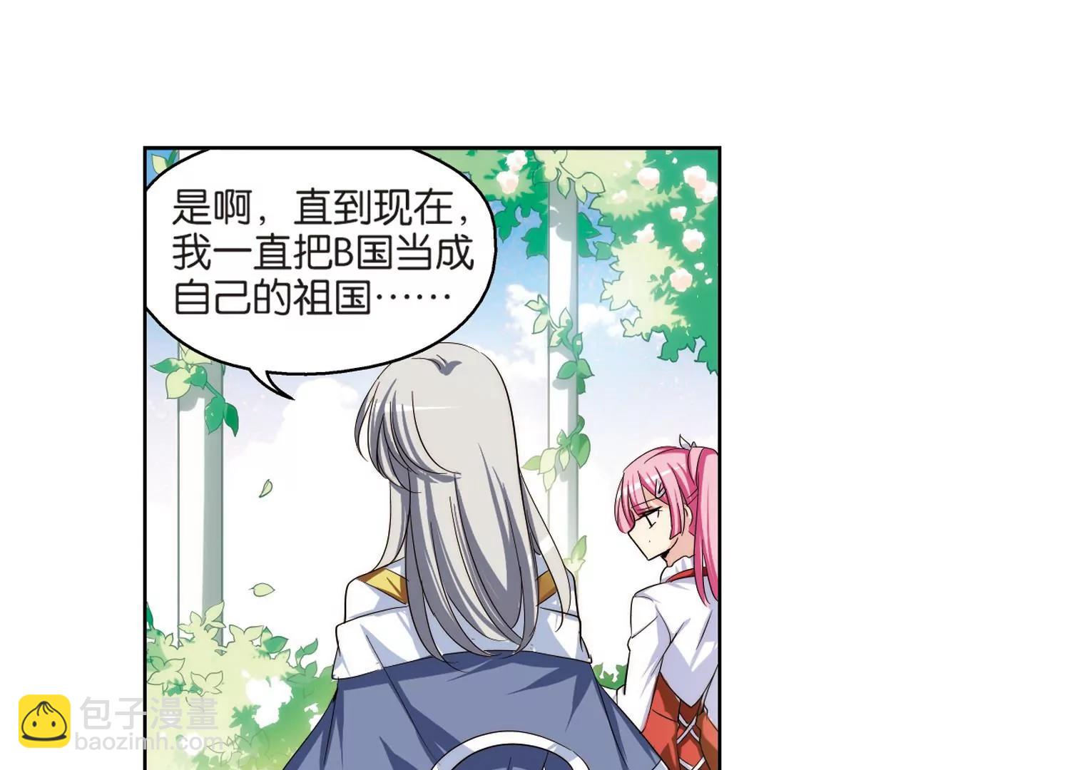 🍶穿越西元3000后 第197话  苍露曦.桀月2 第32页