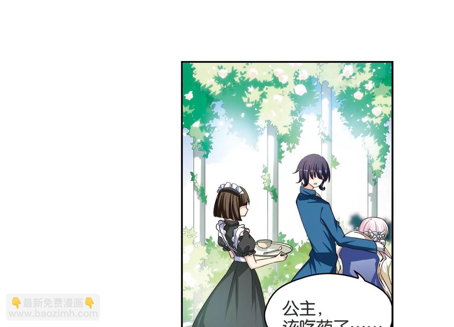 🍶穿越西元3000后 第197话  苍露曦.桀月2 第34页