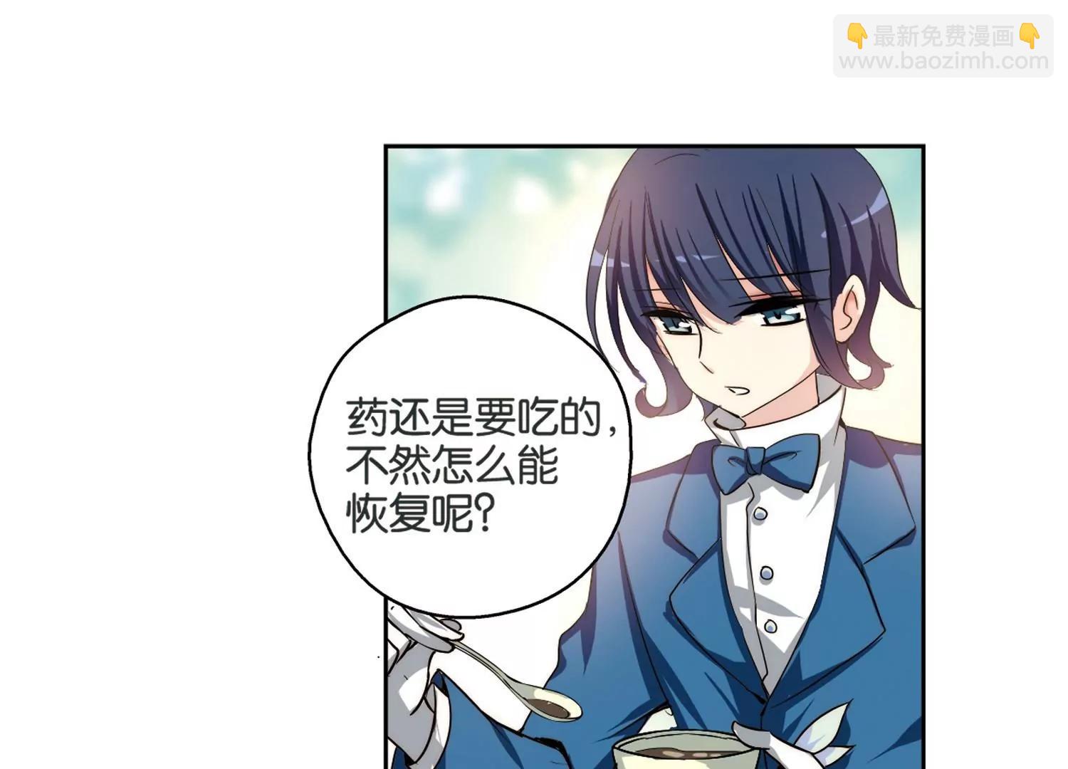 🍶穿越西元3000后 第197话  苍露曦.桀月2 第38页