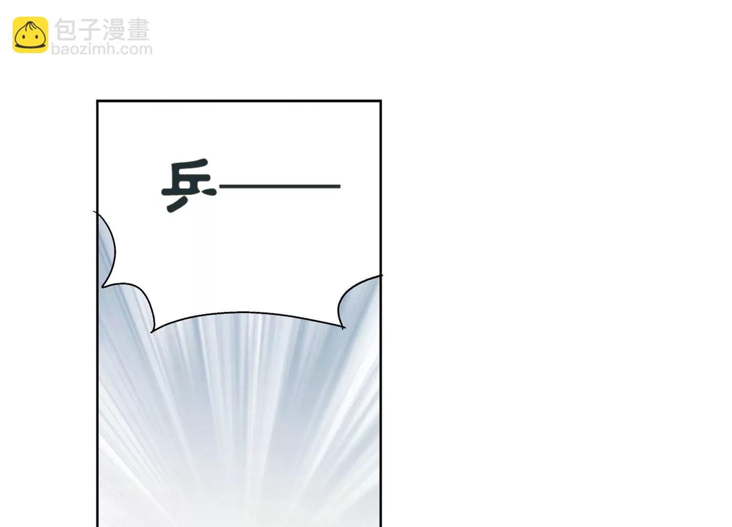 🍶穿越西元3000后 第197话  苍露曦.桀月2 第43页