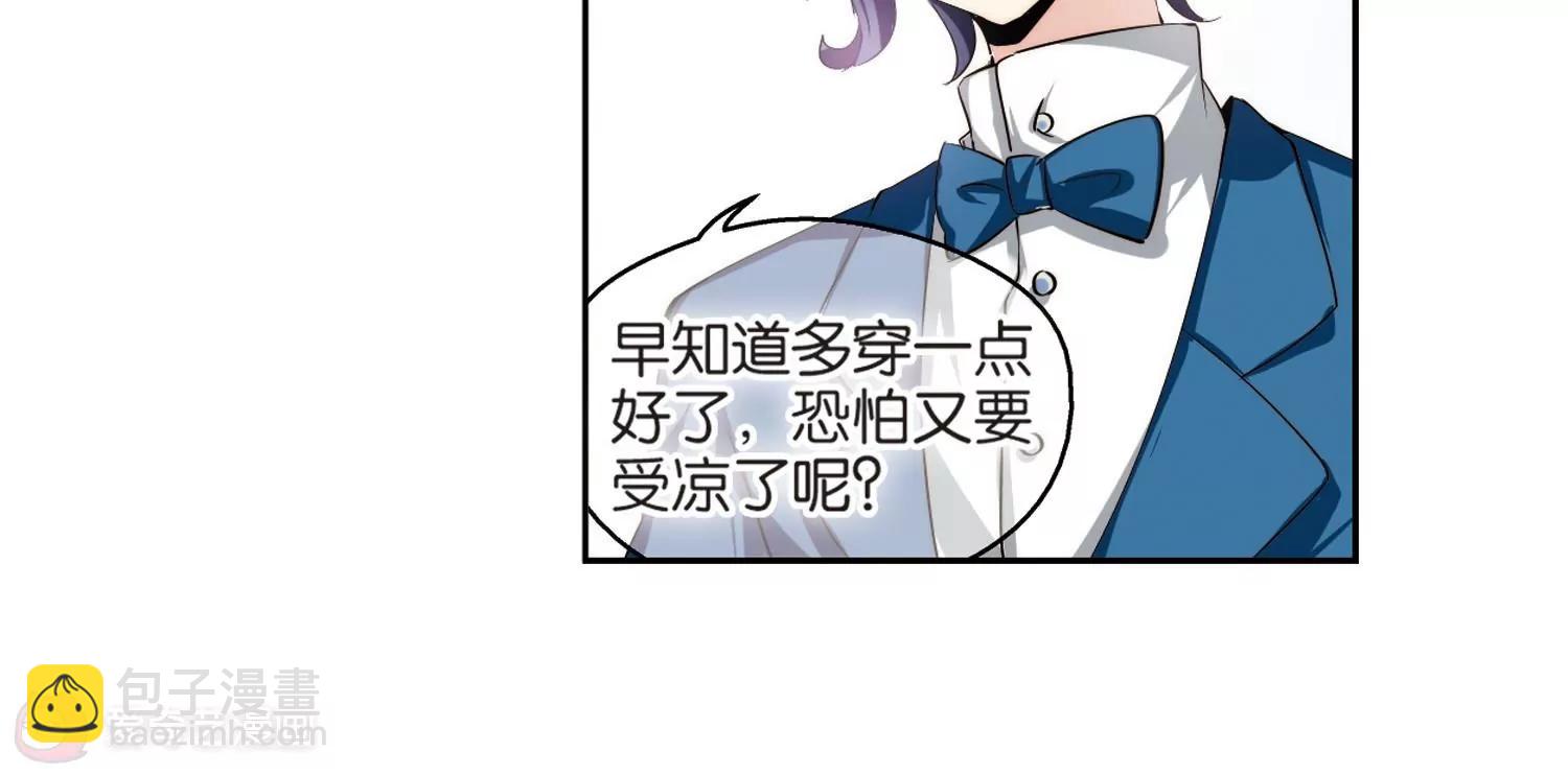 🍶穿越西元3000后 第197话  苍露曦.桀月2 第6页