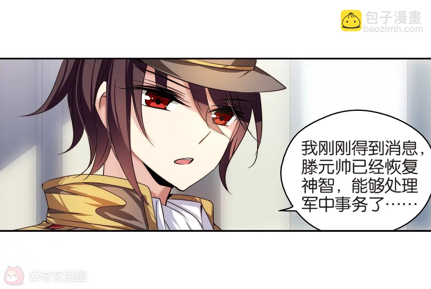 🍶穿越西元3000后 第199话  起义1 第19页