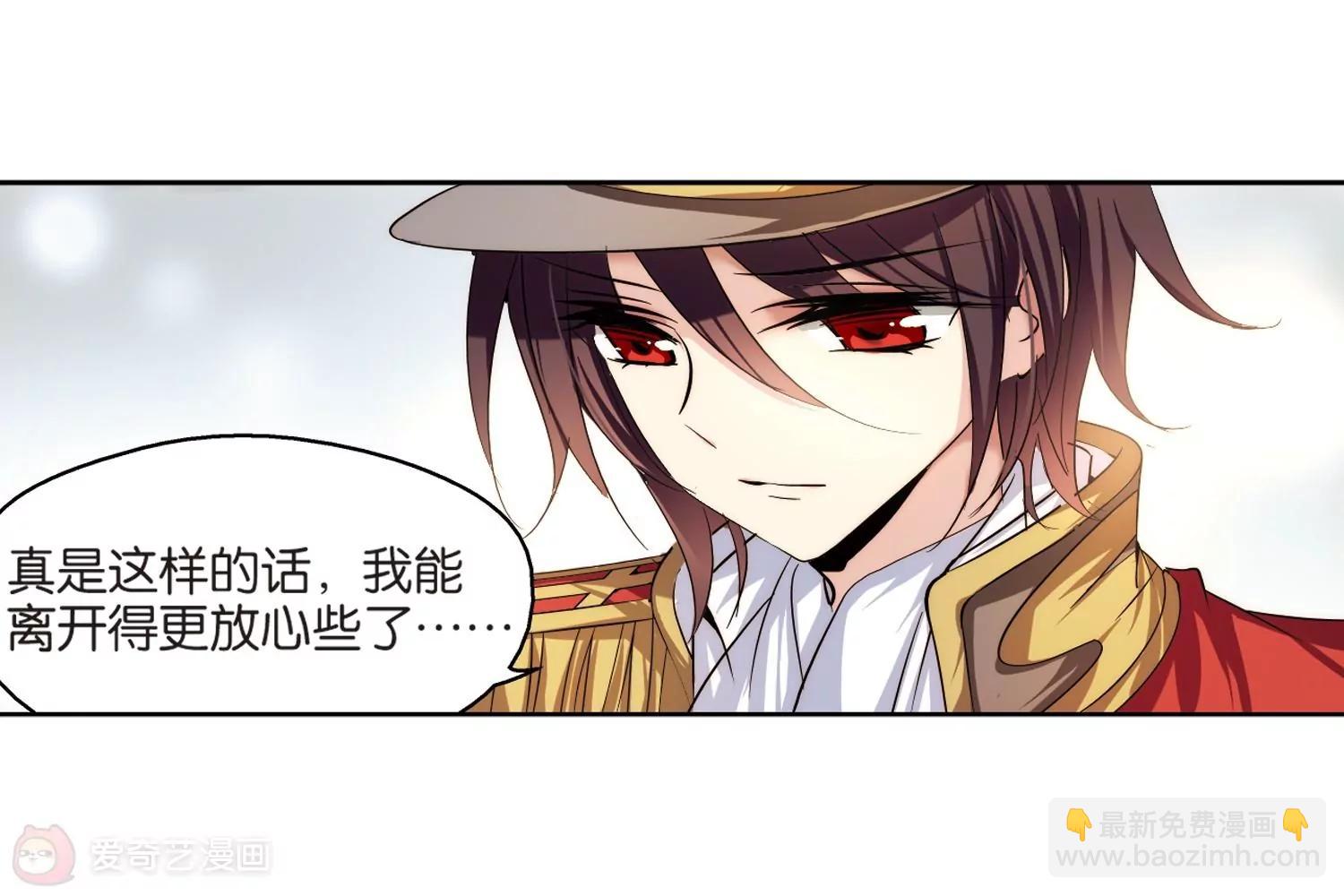 🍶穿越西元3000后 第199话  起义1 第25页