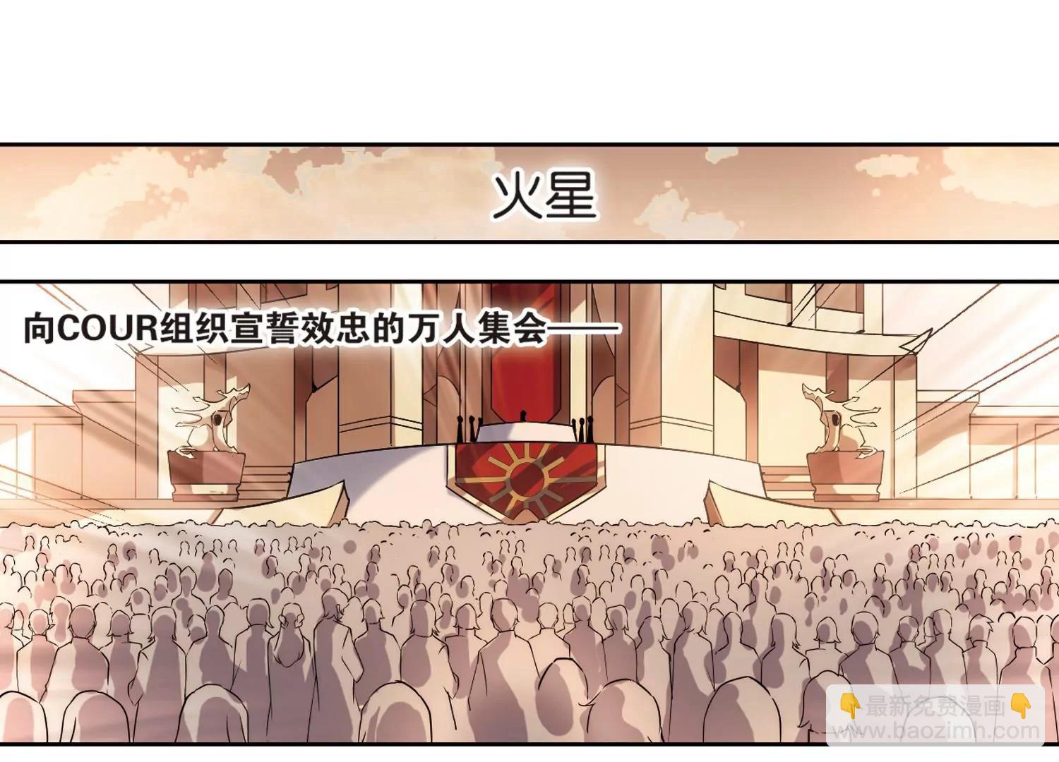 🍶穿越西元3000后 第199话  起义1 第26页