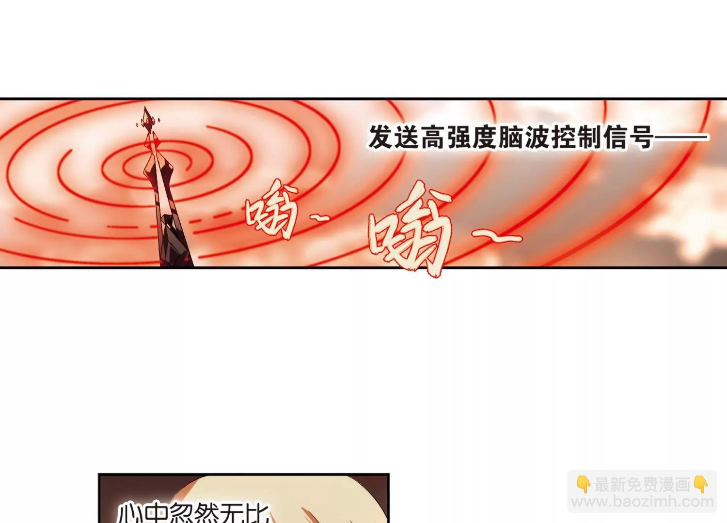 🍶穿越西元3000后 第199话  起义1 第30页