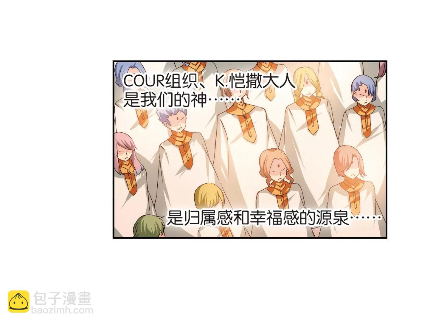 🍶穿越西元3000后 第199话  起义1 第32页
