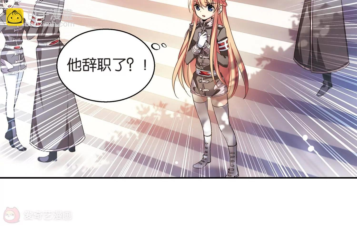 🍶穿越西元3000后 第199话  起义1 第8页