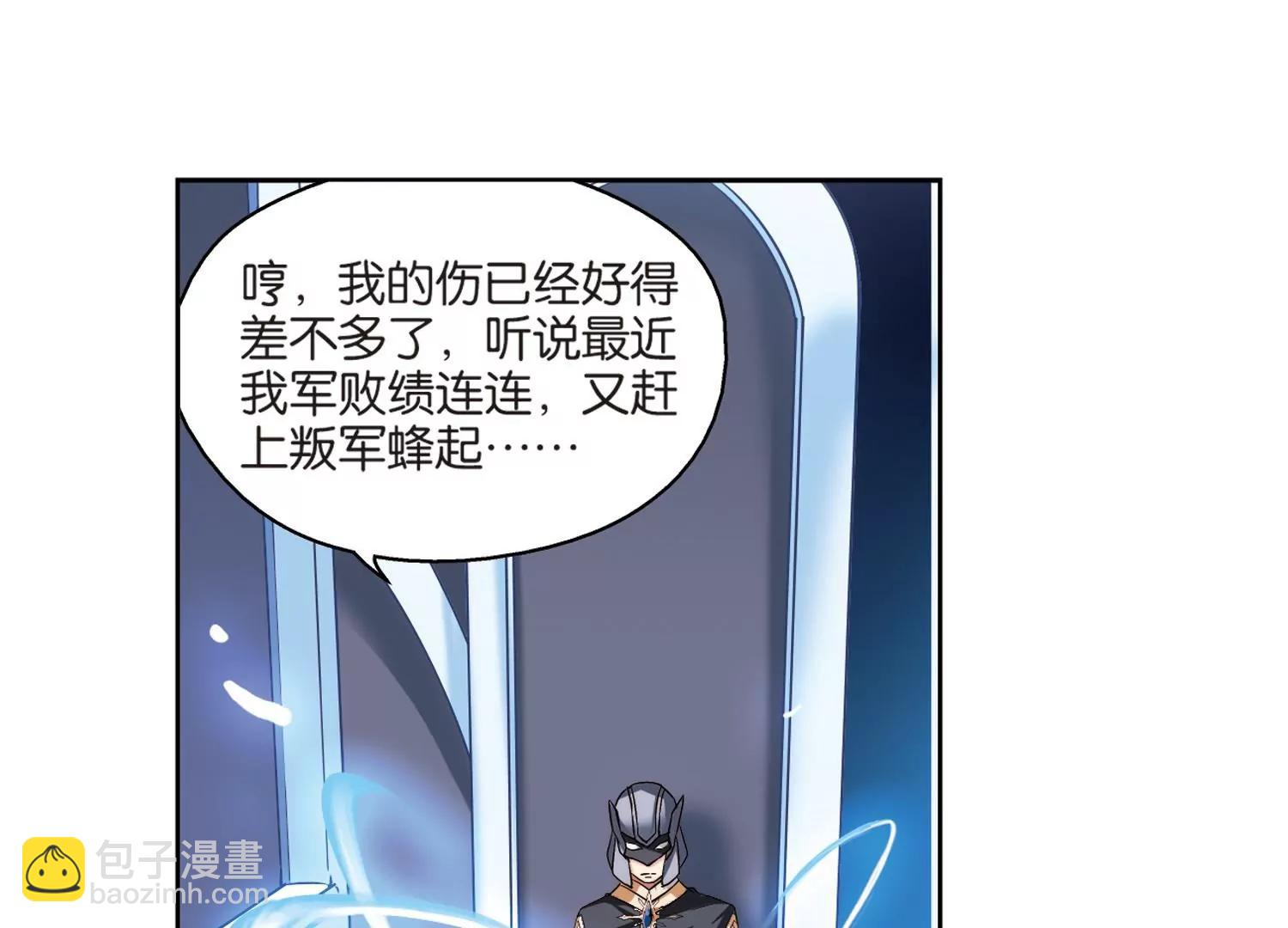 🍶穿越西元3000后 第201话  起义3 第14页