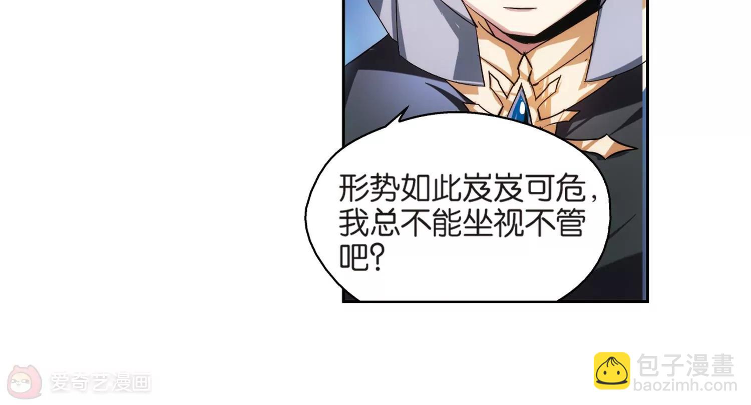 🍶穿越西元3000后 第201话  起义3 第17页