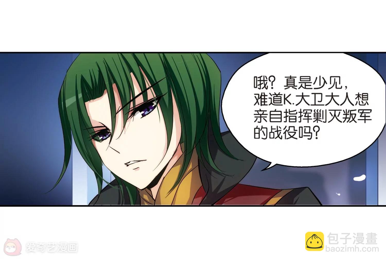 🍶穿越西元3000后 第201话  起义3 第18页