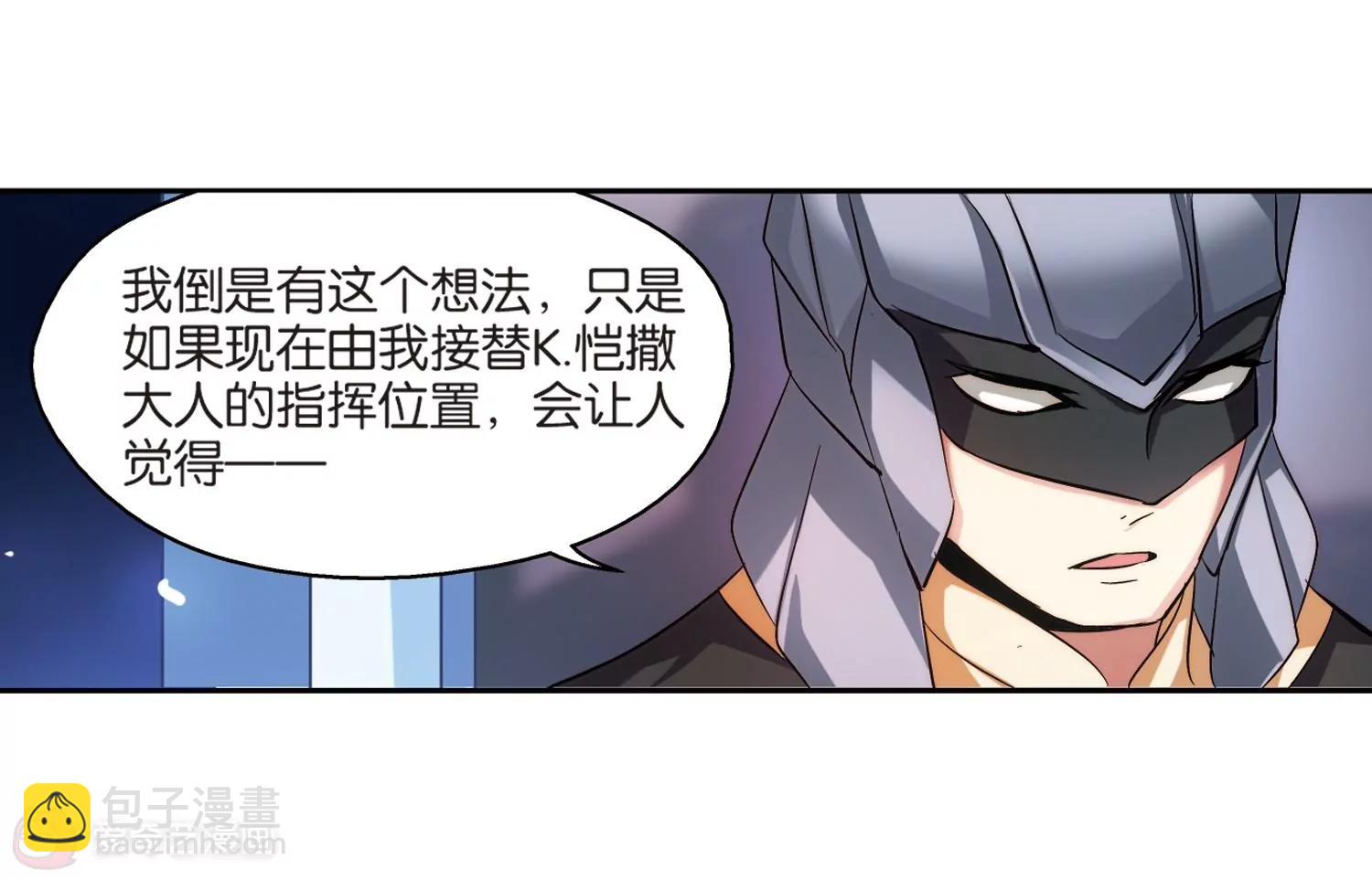 🍶穿越西元3000后 第201话  起义3 第19页
