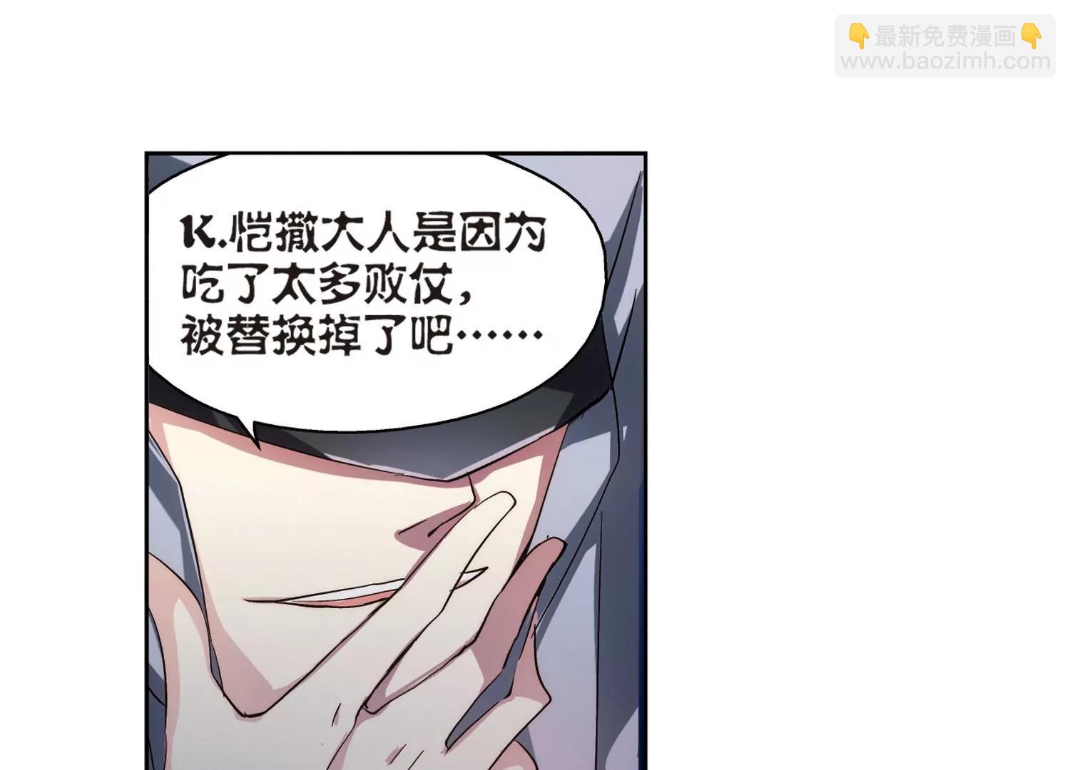 🍶穿越西元3000后 第201话  起义3 第20页