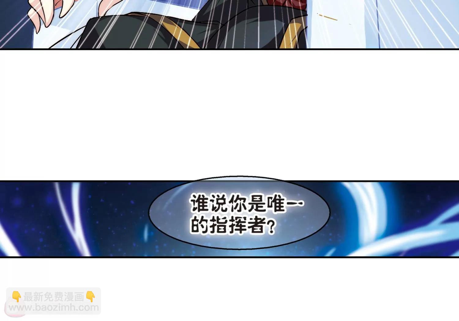 🍶穿越西元3000后 第201话  起义3 第5页