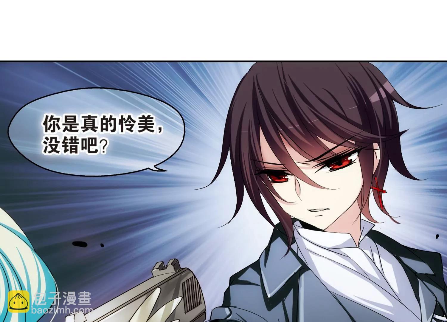 🍶穿越西元3000后 第203话  最后的任务2 第23页